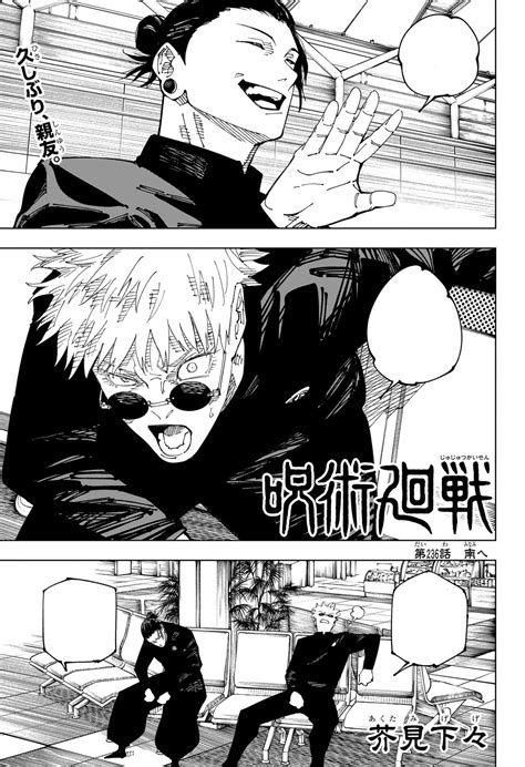 Jujutsu Kaisen chapter 236 leaks include a big twist。